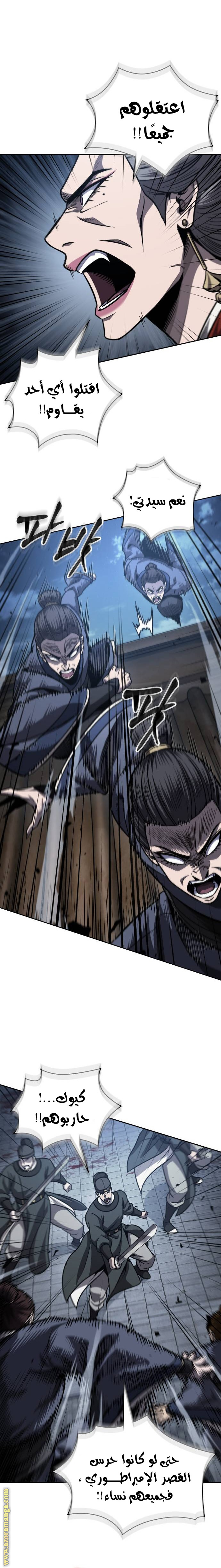 Read Nano machine (AR) Manga Online