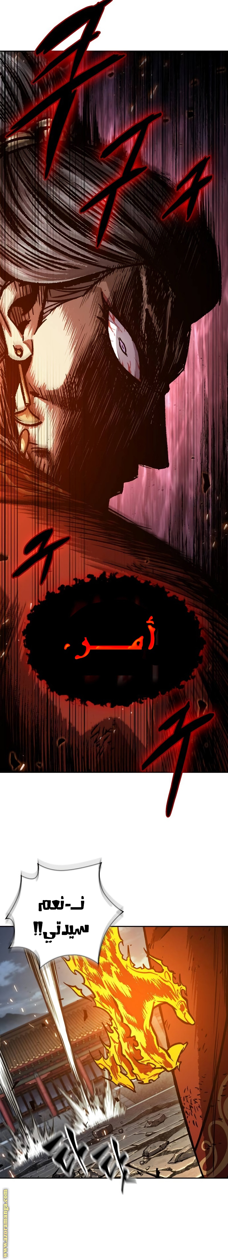 Read Nano machine (AR) Manga Online