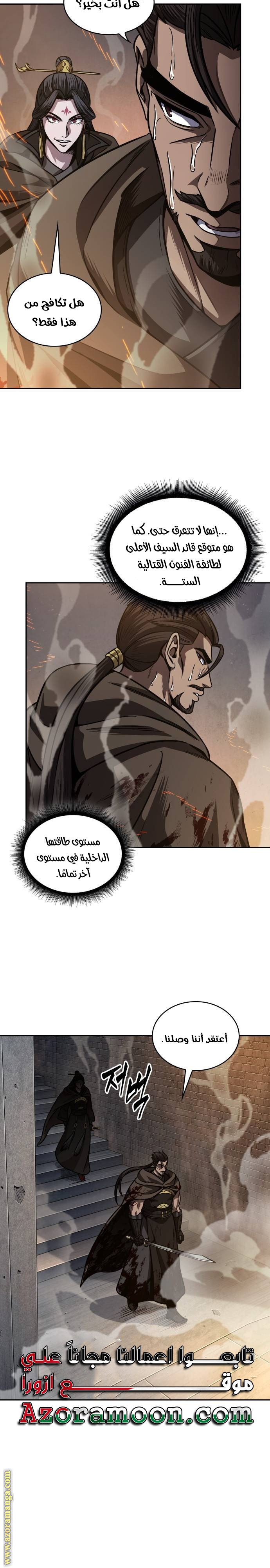 Read Nano machine (AR) Manga Online