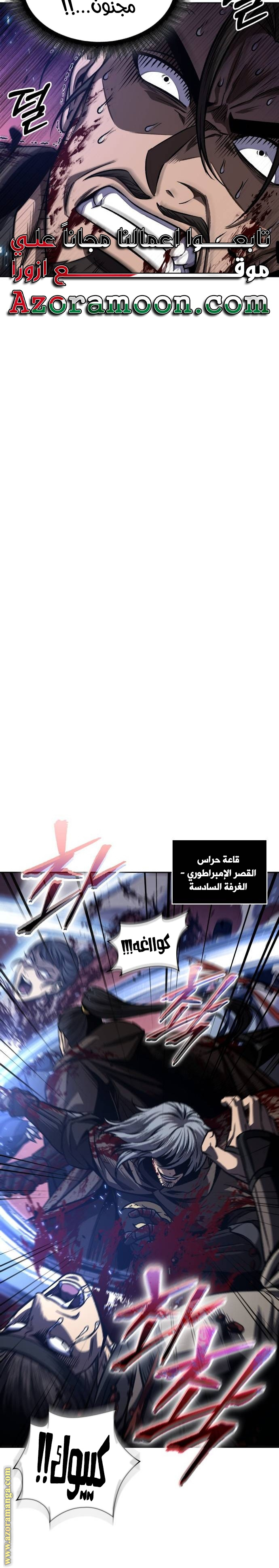 Read Nano machine (AR) Manga Online