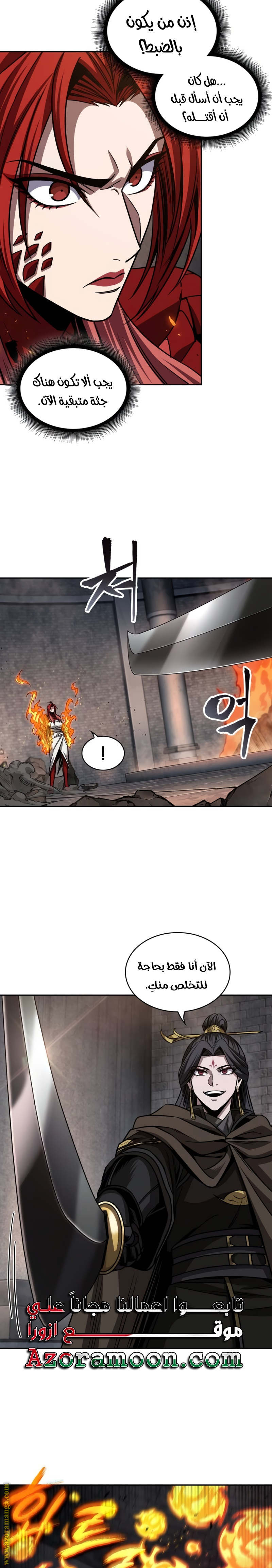 Read Nano machine (AR) Manga Online