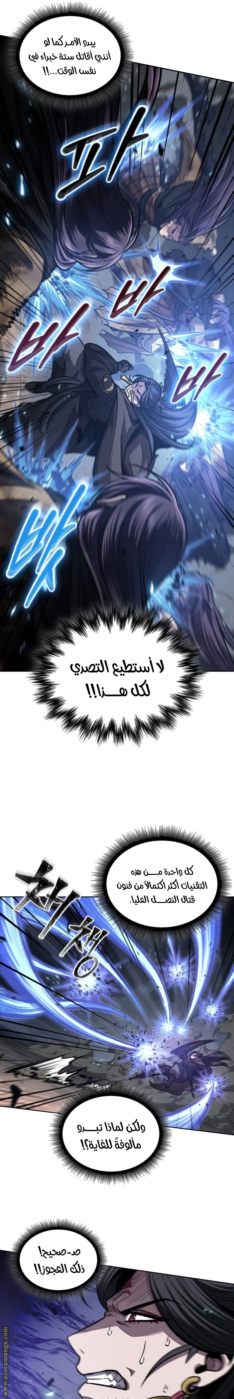 Read Nano machine (AR) Manga Online