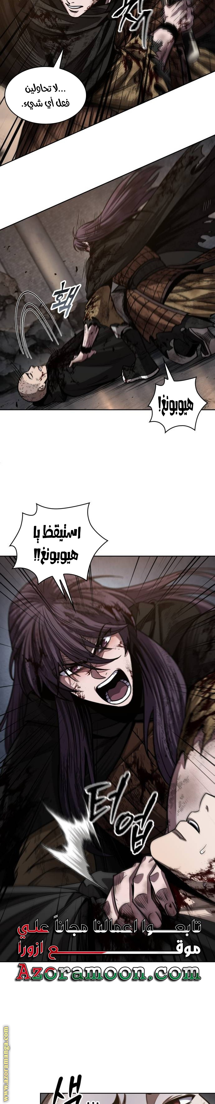 Read Nano machine (AR) Manga Online