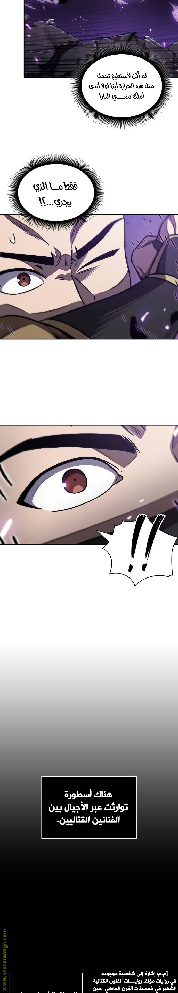 Read Nano machine (AR) Manga Online