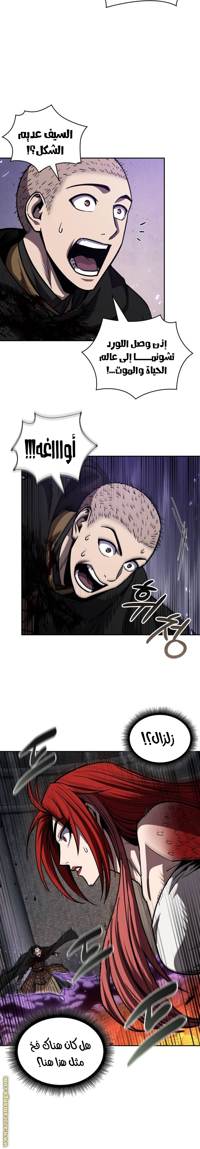 Read Nano machine (AR) Manga Online