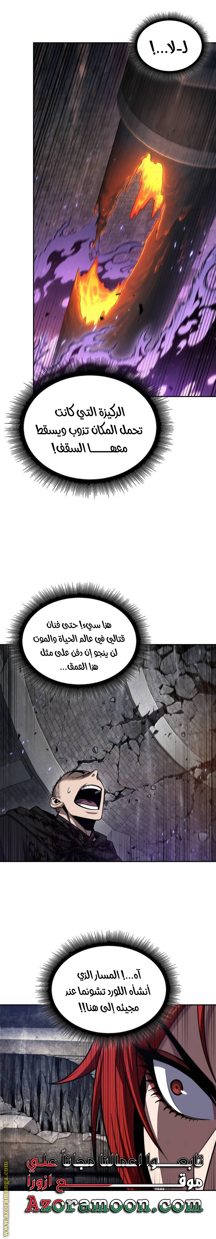 Read Nano machine (AR) Manga Online