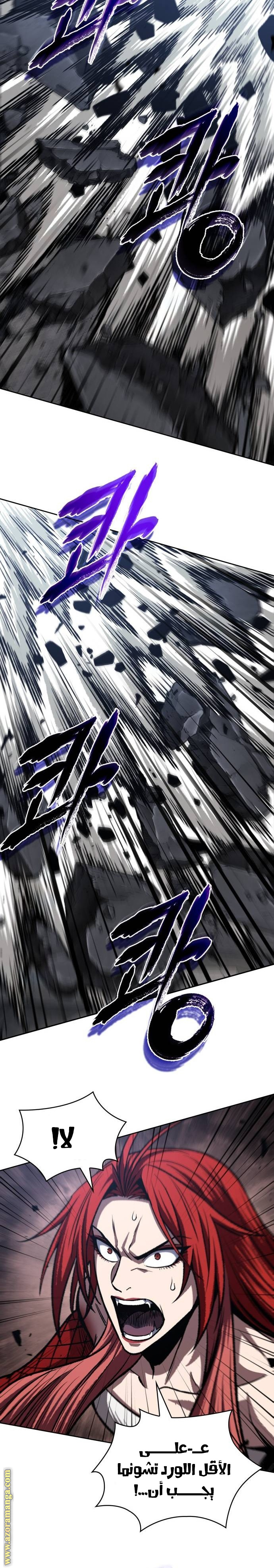 Read Nano machine (AR) Manga Online