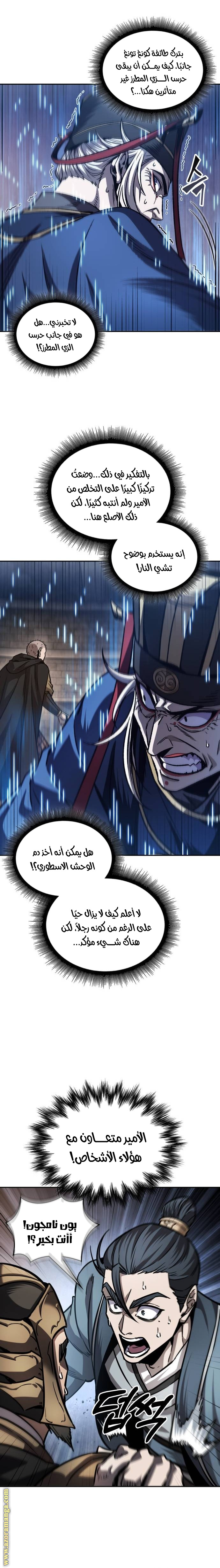 Read Nano machine (AR) Manga Online
