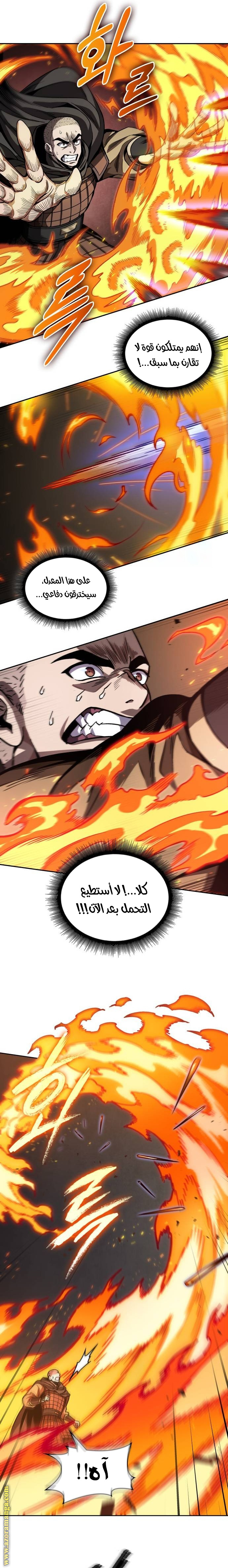 Read Nano machine (AR) Manga Online