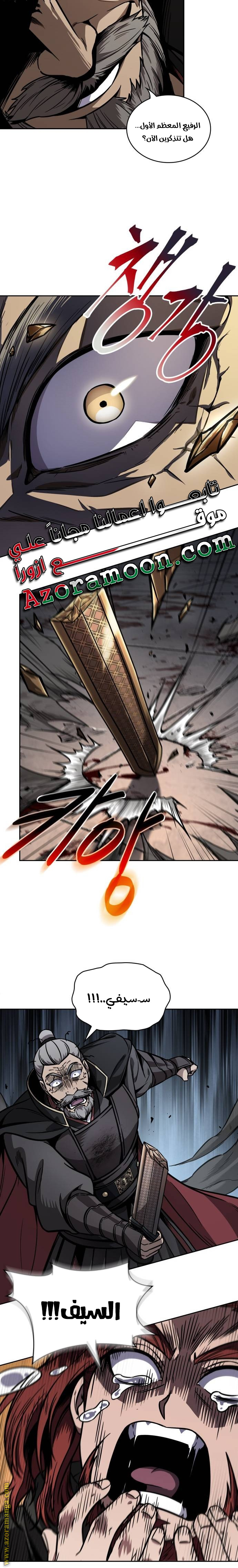 Read Nano machine (AR) Manga Online