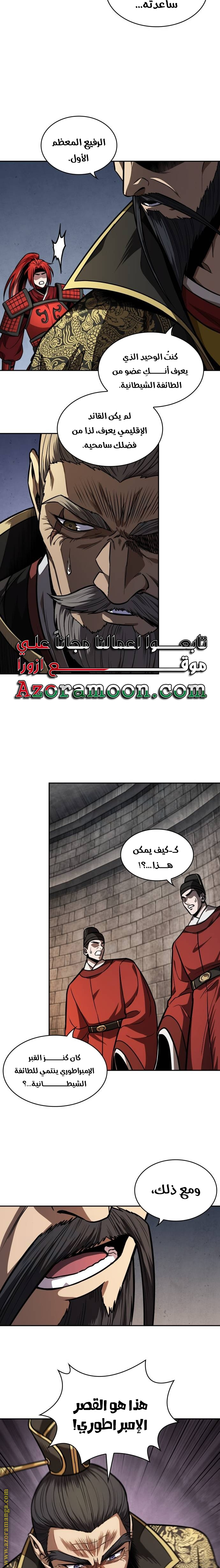 Read Nano machine (AR) Manga Online