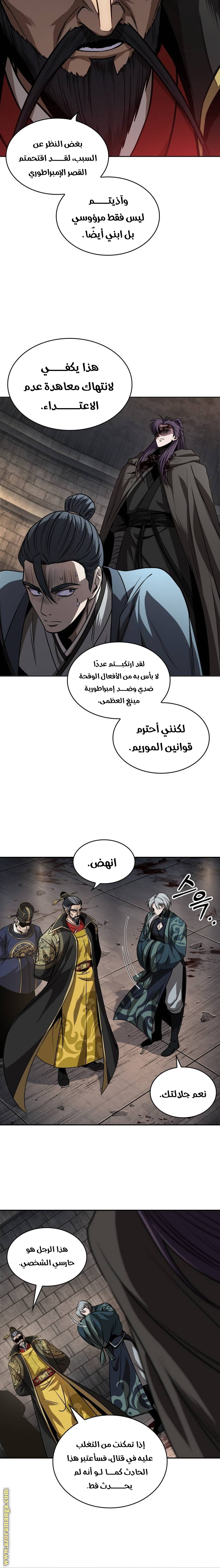 Read Nano machine (AR) Manga Online