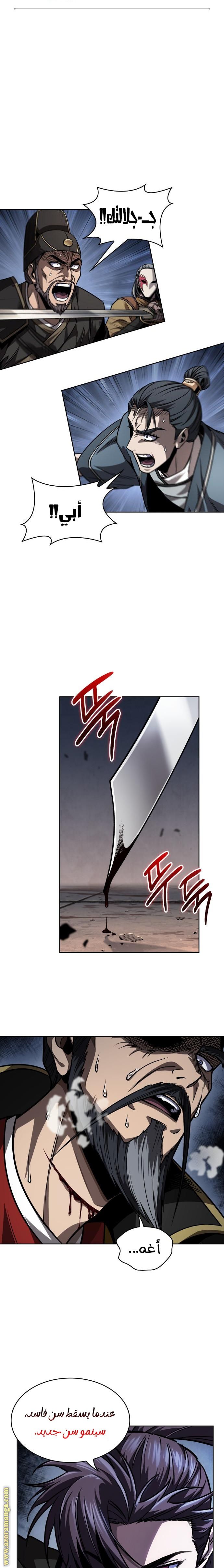 Read Nano machine (AR) Manga Online
