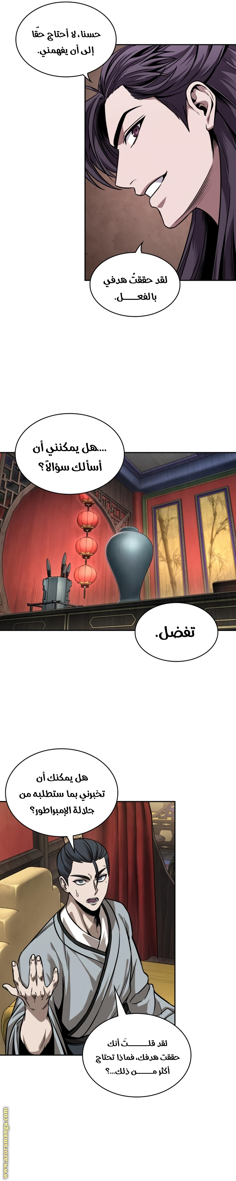 Read Nano machine (AR) Manga Online