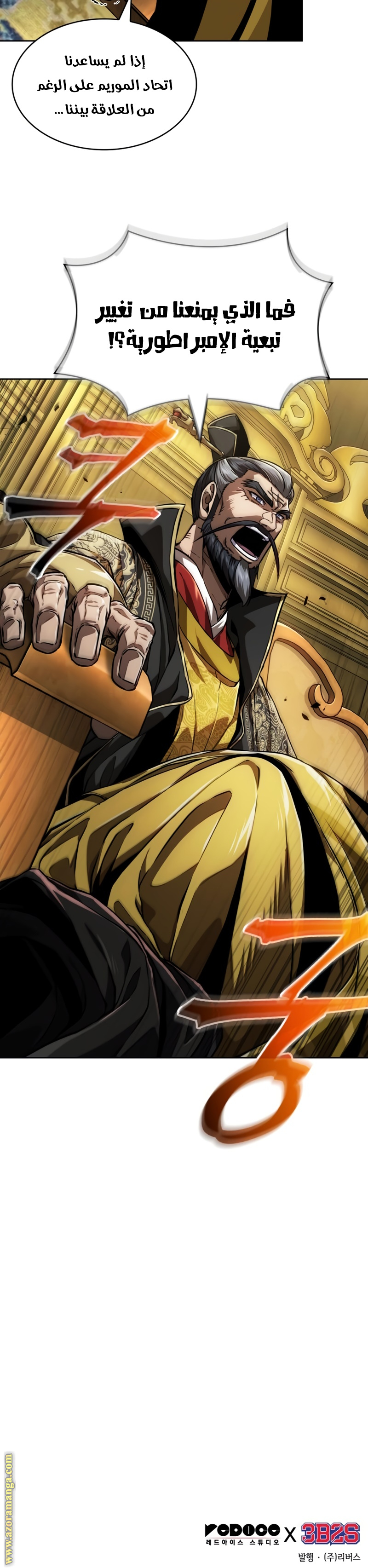 Read Nano machine (AR) Manga Online