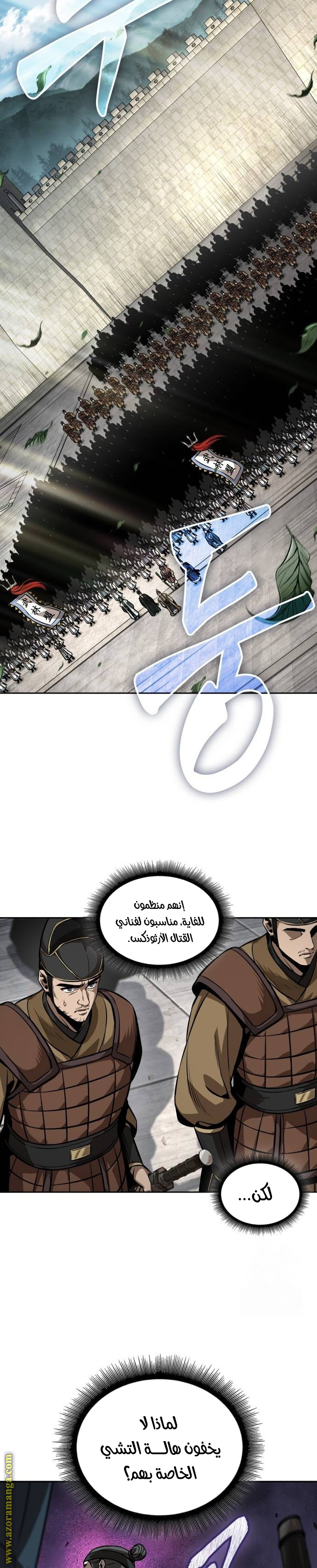 Read Nano machine (AR) Manga Online