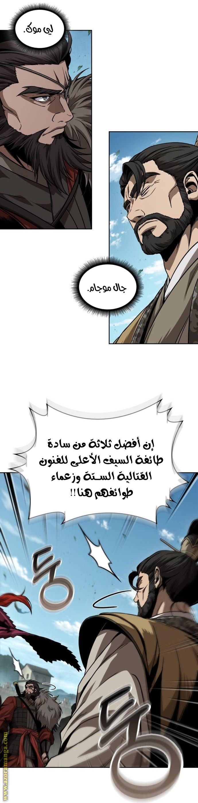 Read Nano machine (AR) Manga Online