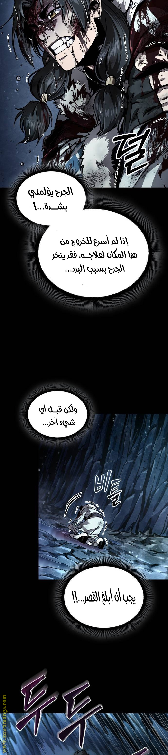 Read Nano machine (AR) Manga Online