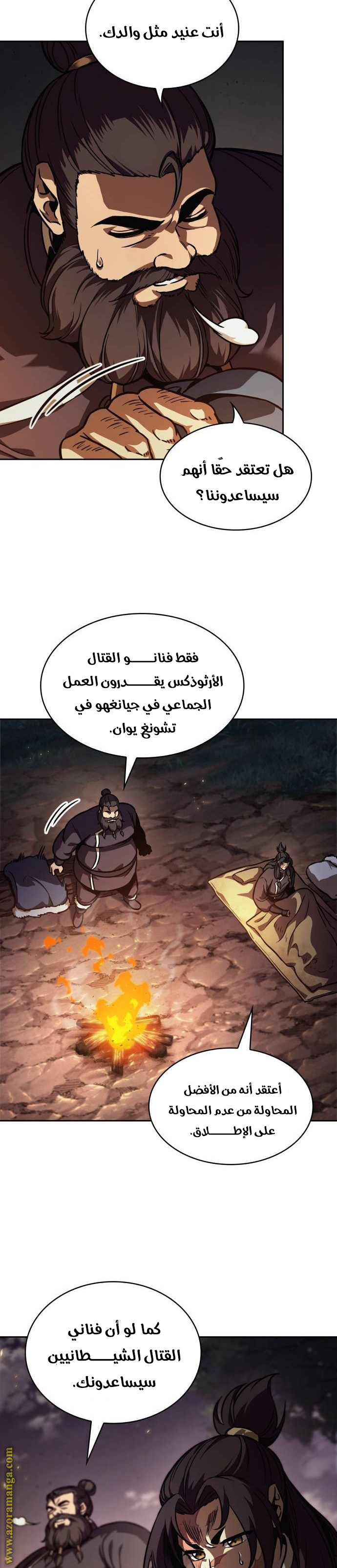 Read Nano machine (AR) Manga Online