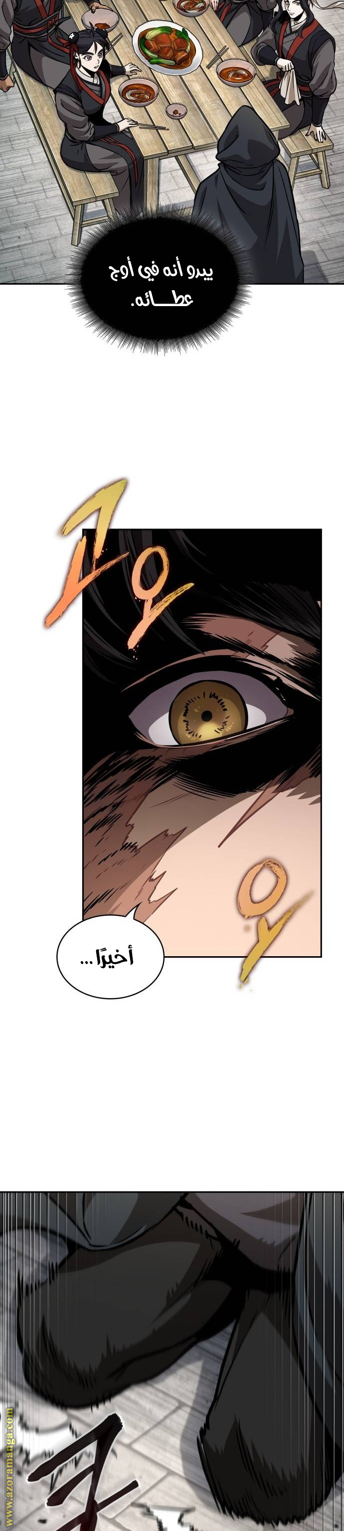 Read Nano machine (AR) Manga Online