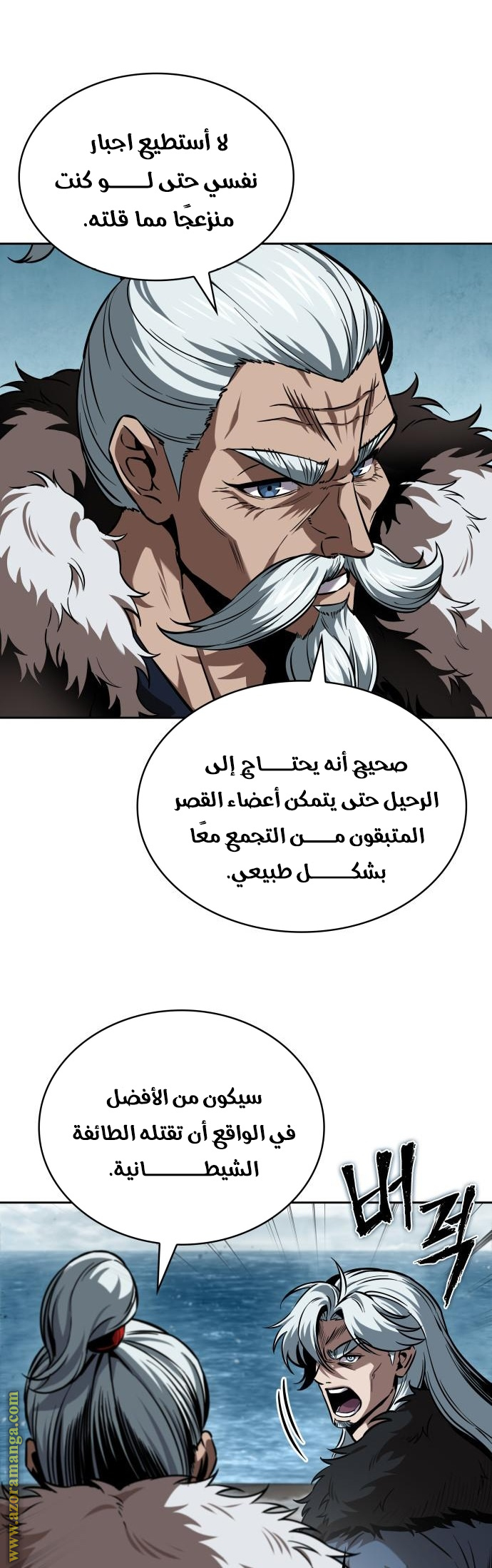 Read Nano machine (AR) Manga Online