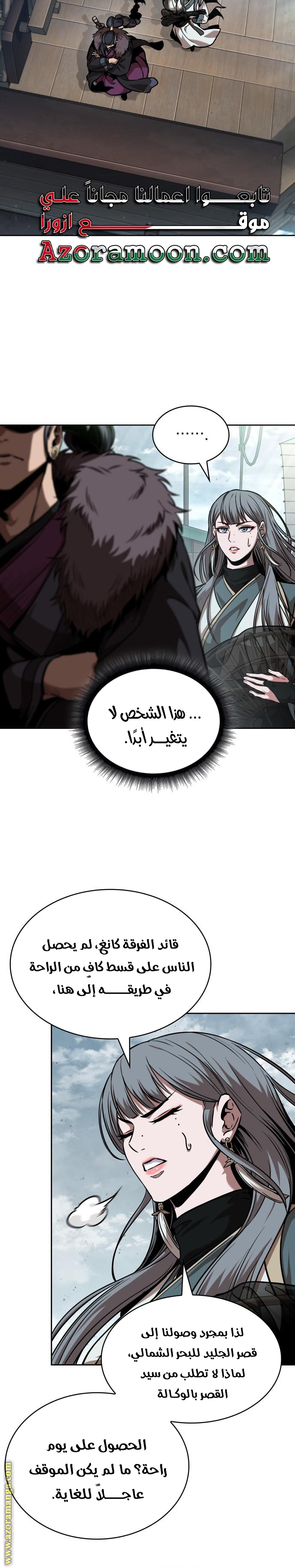 Read Nano machine (AR) Manga Online