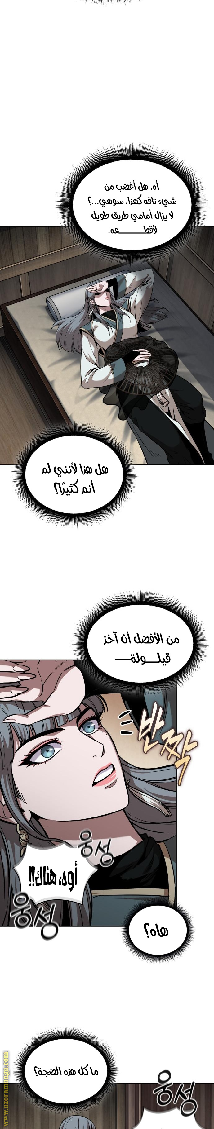 Read Nano machine (AR) Manga Online