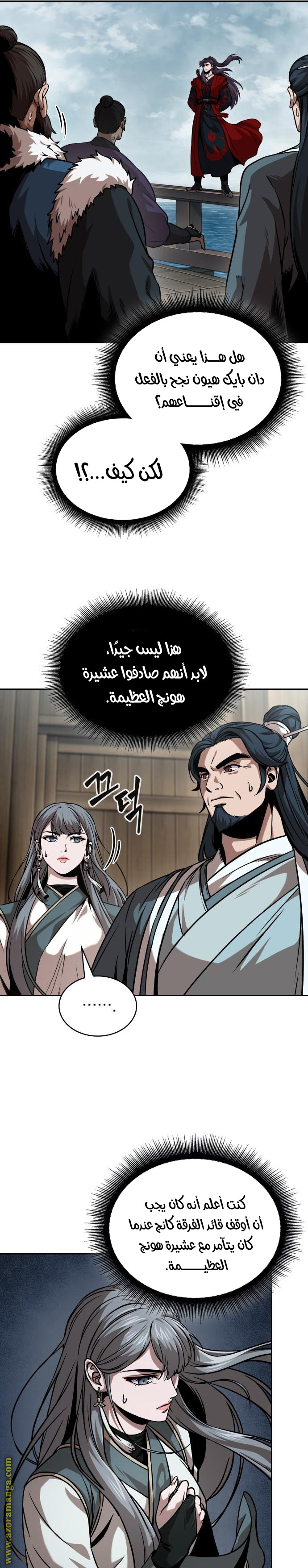 Read Nano machine (AR) Manga Online