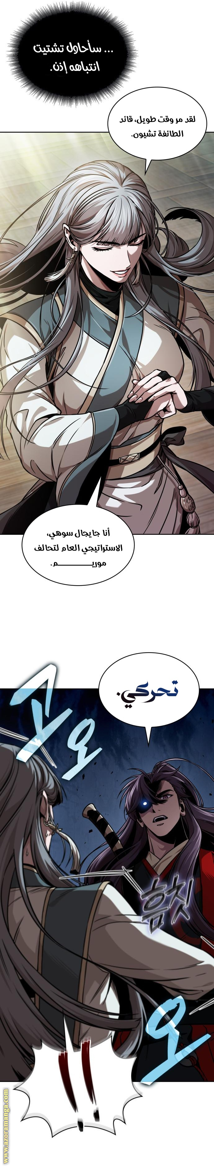 Read Nano machine (AR) Manga Online