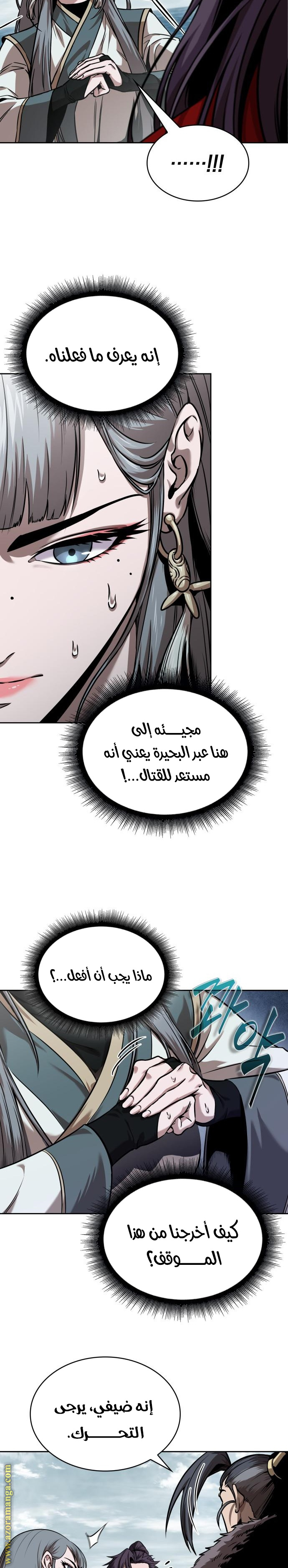 Read Nano machine (AR) Manga Online