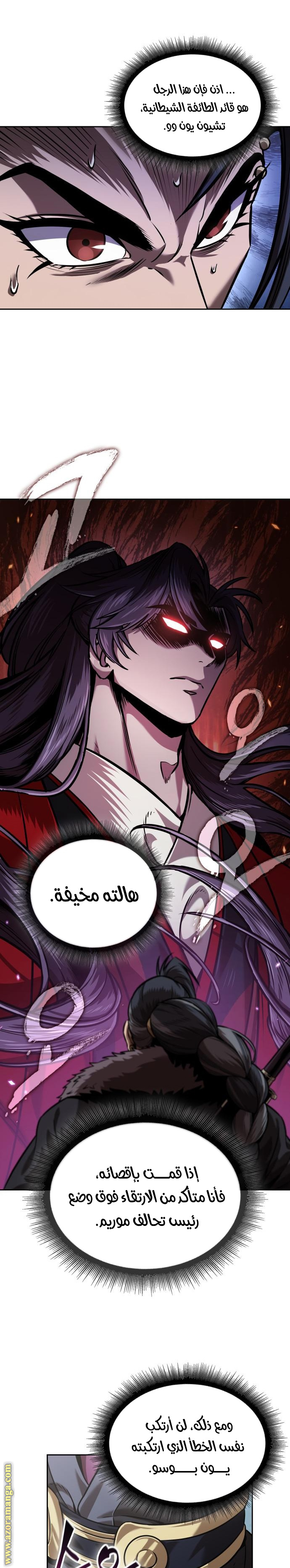 Read Nano machine (AR) Manga Online