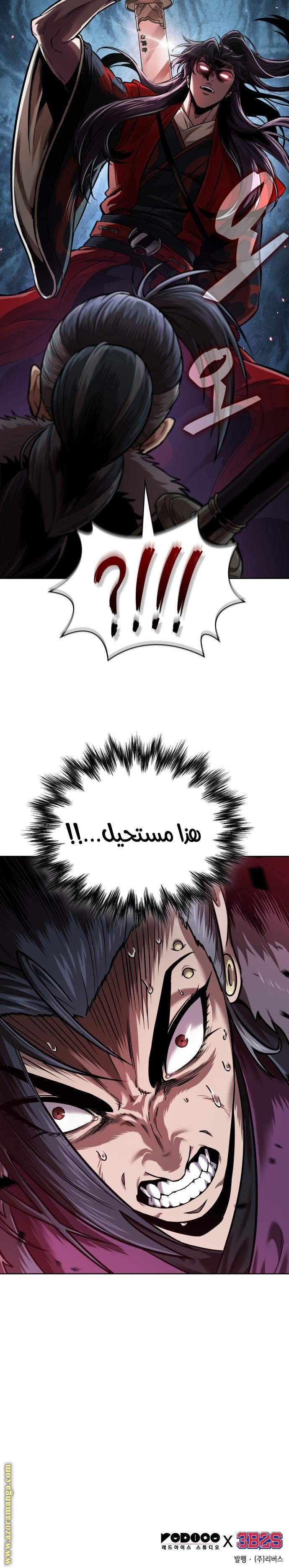 Read Nano machine (AR) Manga Online