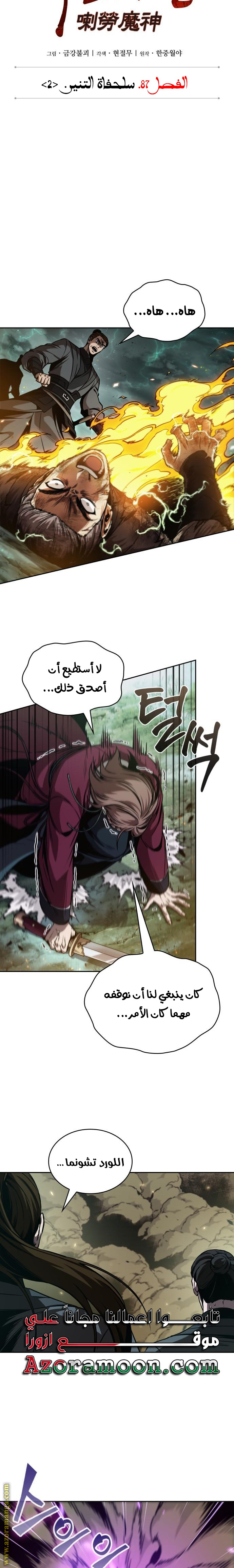 Read Nano machine (AR) Manga Online