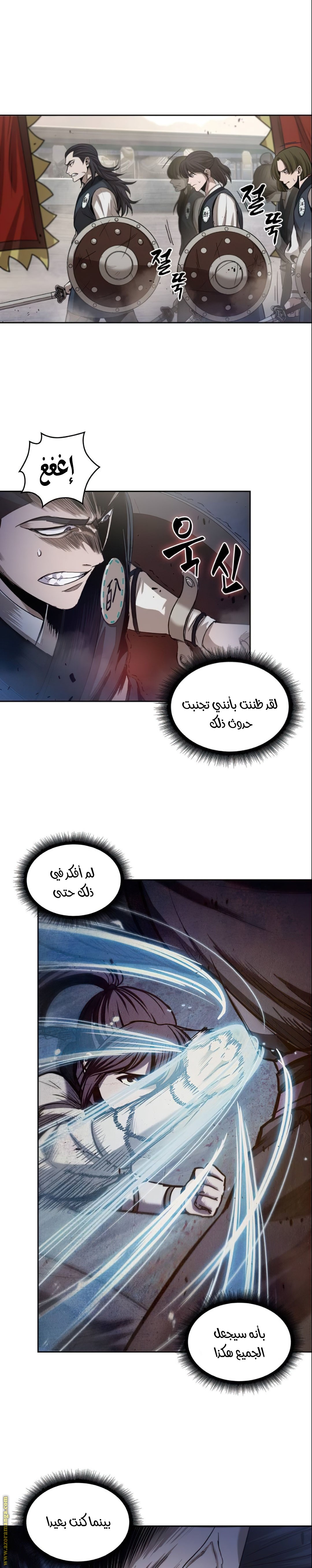Read Nano machine (AR) Manga Online