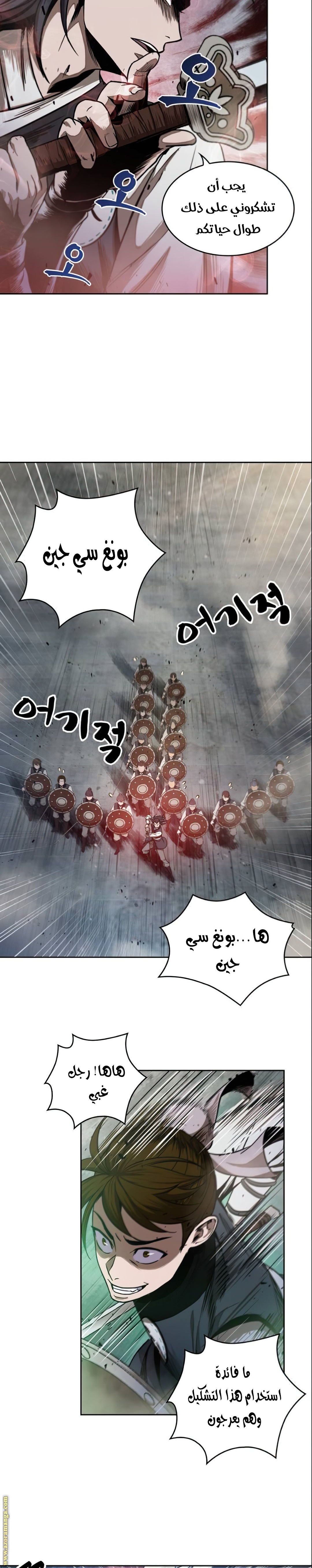 Read Nano machine (AR) Manga Online