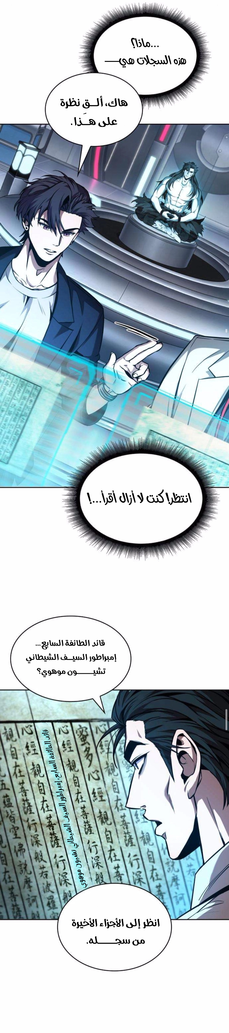 Read Nano machine (AR) Manga Online