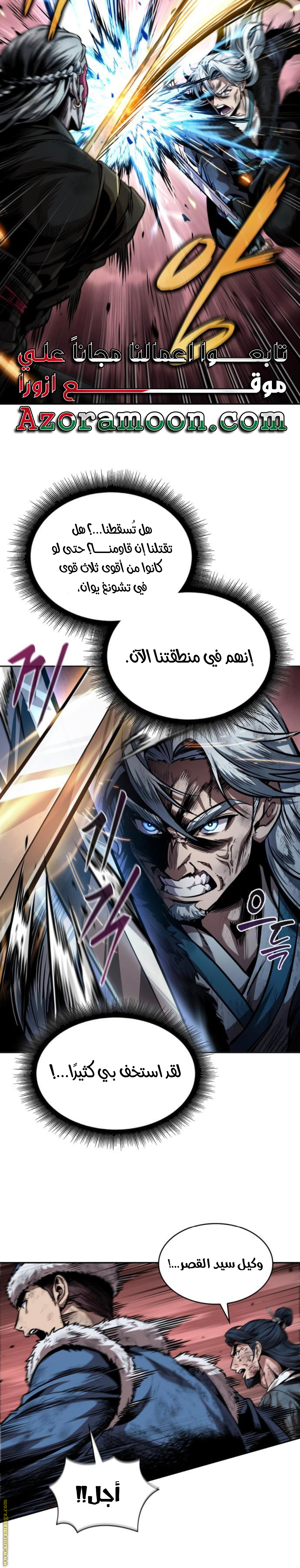 Read Nano machine (AR) Manga Online