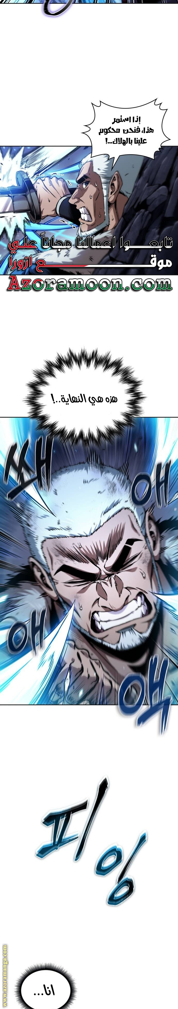 Read Nano machine (AR) Manga Online