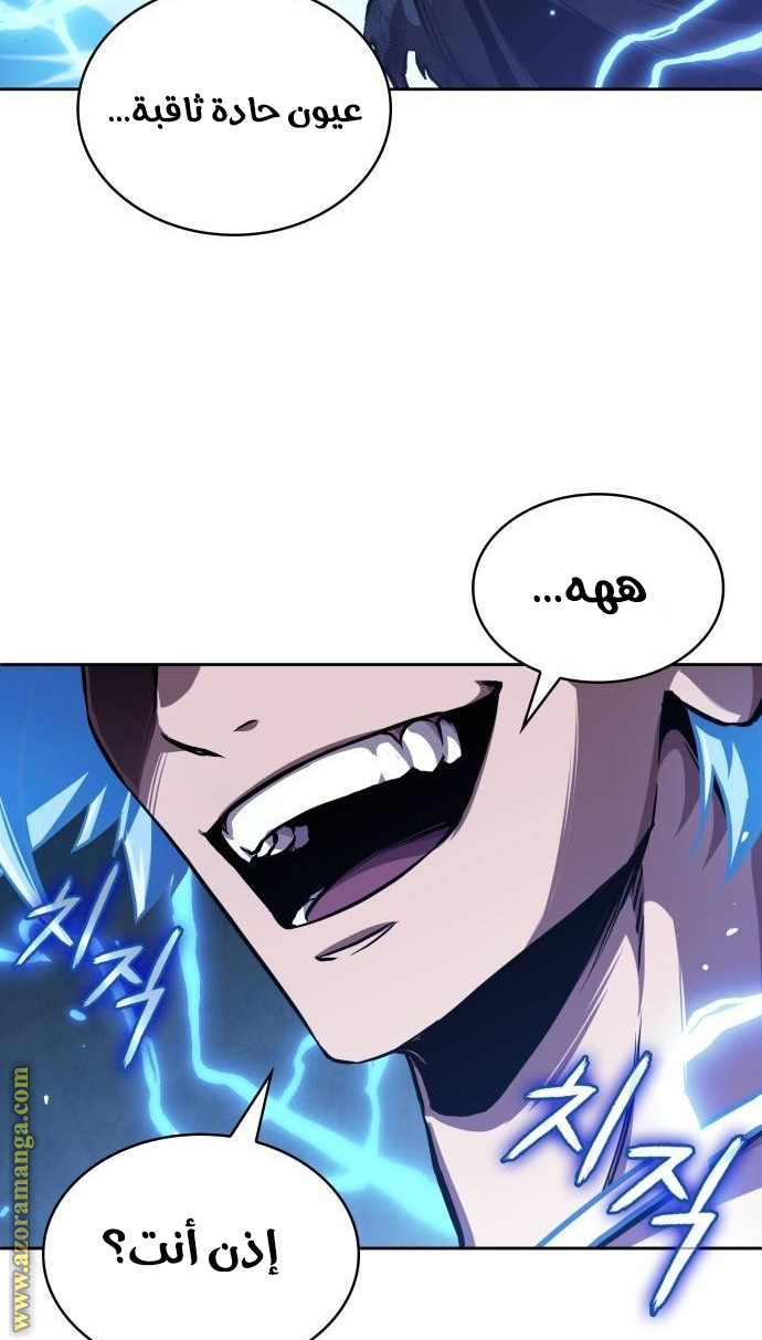 Read Nano machine (AR) Manga Online