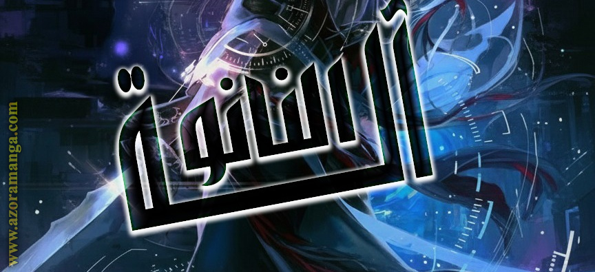 Read Nano machine (AR) Manga Online