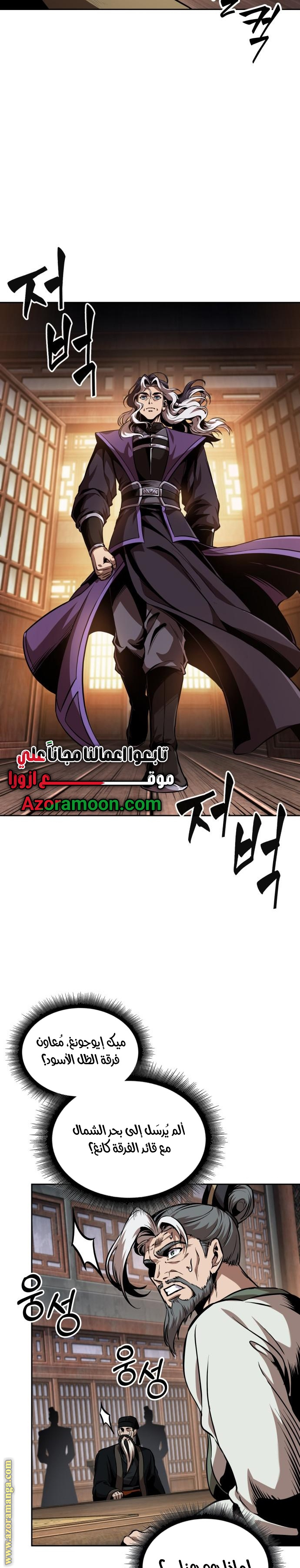 Read Nano machine (AR) Manga Online