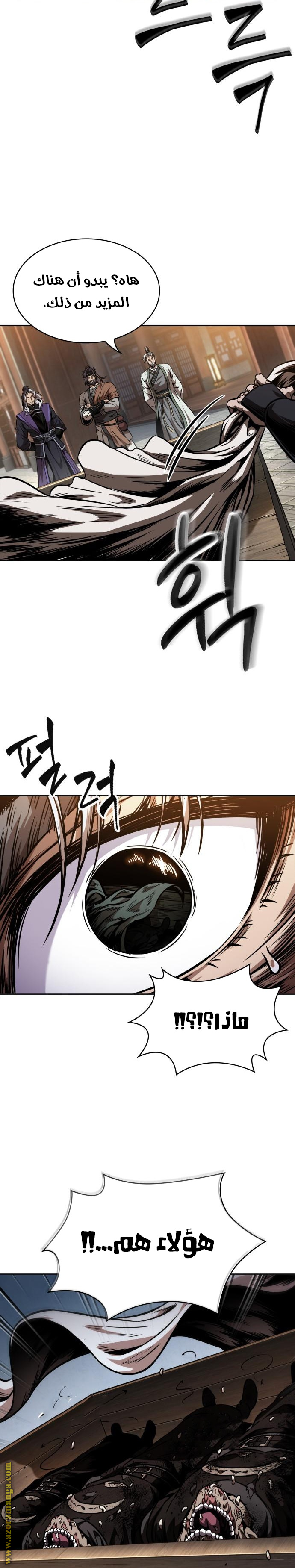 Read Nano machine (AR) Manga Online