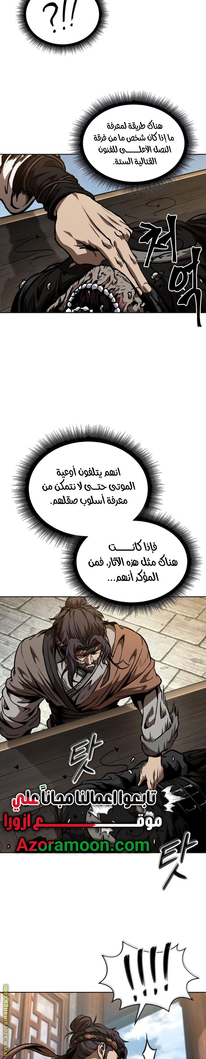 Read Nano machine (AR) Manga Online