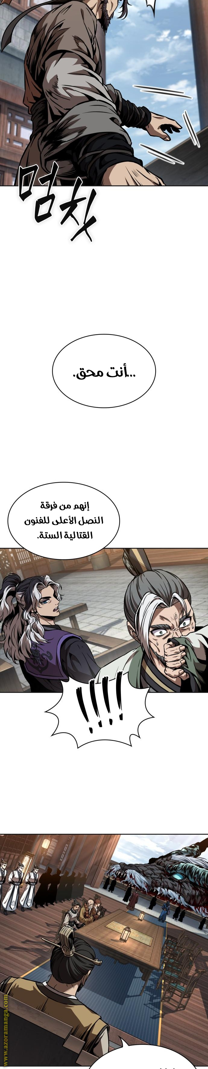 Read Nano machine (AR) Manga Online