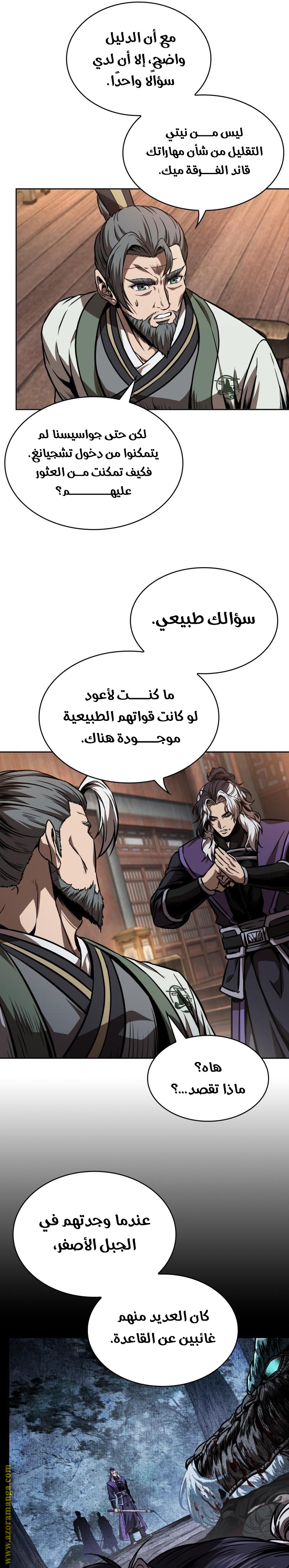 Read Nano machine (AR) Manga Online