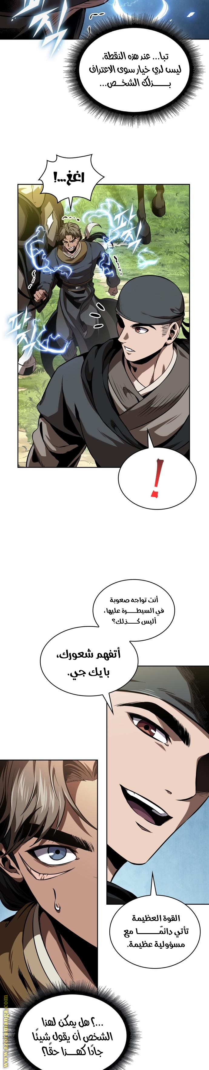 Read Nano machine (AR) Manga Online