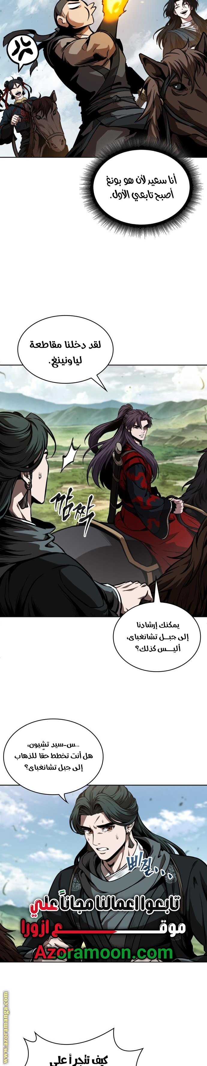 Read Nano machine (AR) Manga Online