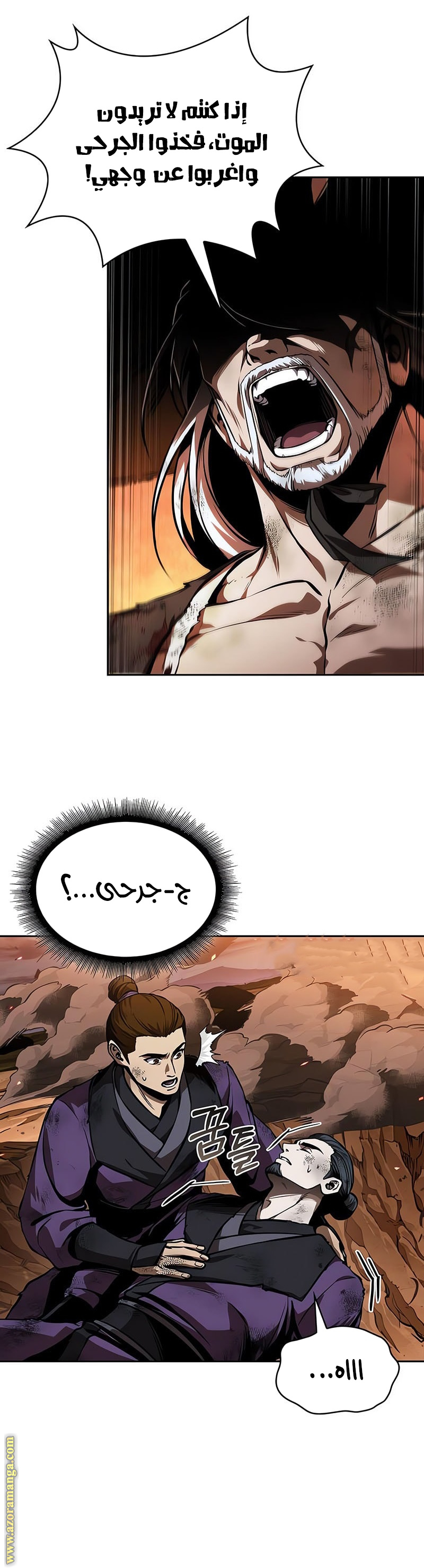 Read Nano machine (AR) Manga Online