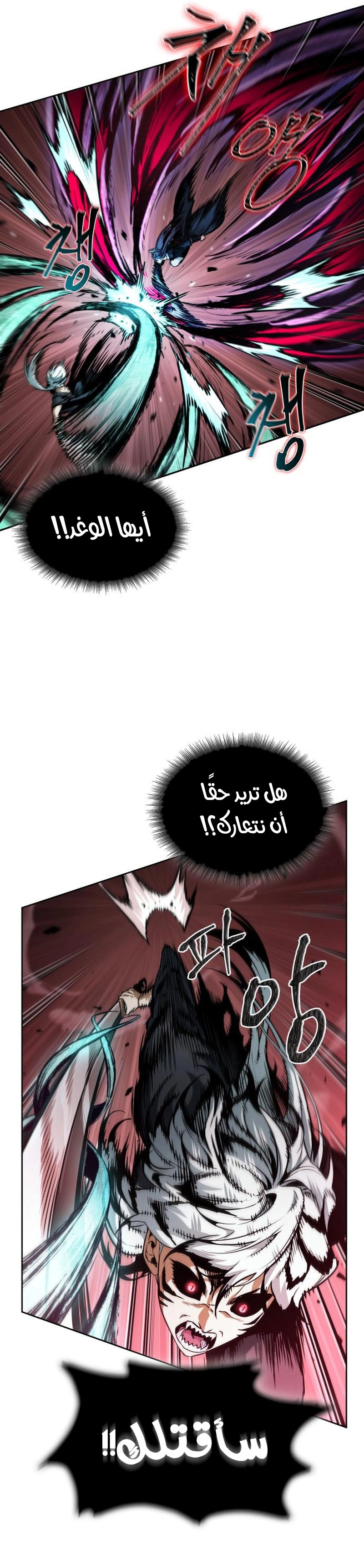 Read Nano machine (AR) Manga Online