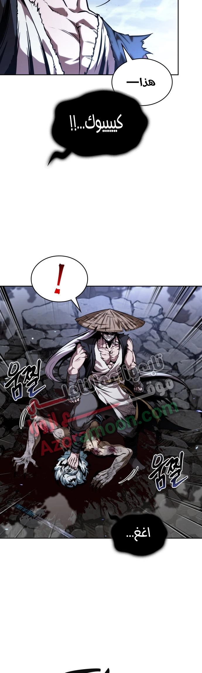 Read Nano machine (AR) Manga Online